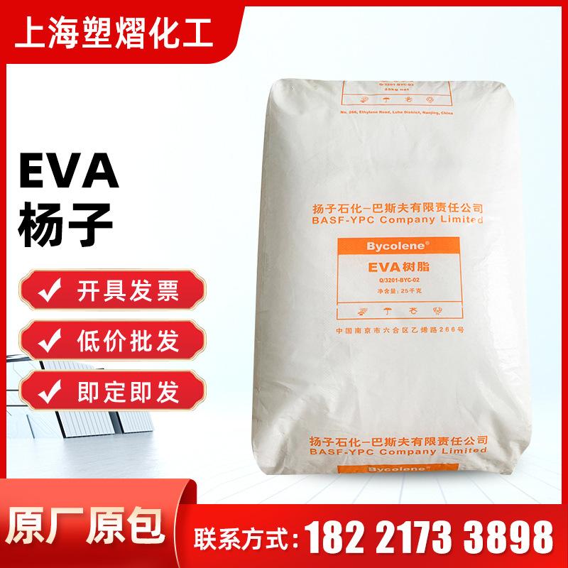 泰国石化eva塑胶原料现货(泰国石化以合理价格收购美国石化公司)  第2张