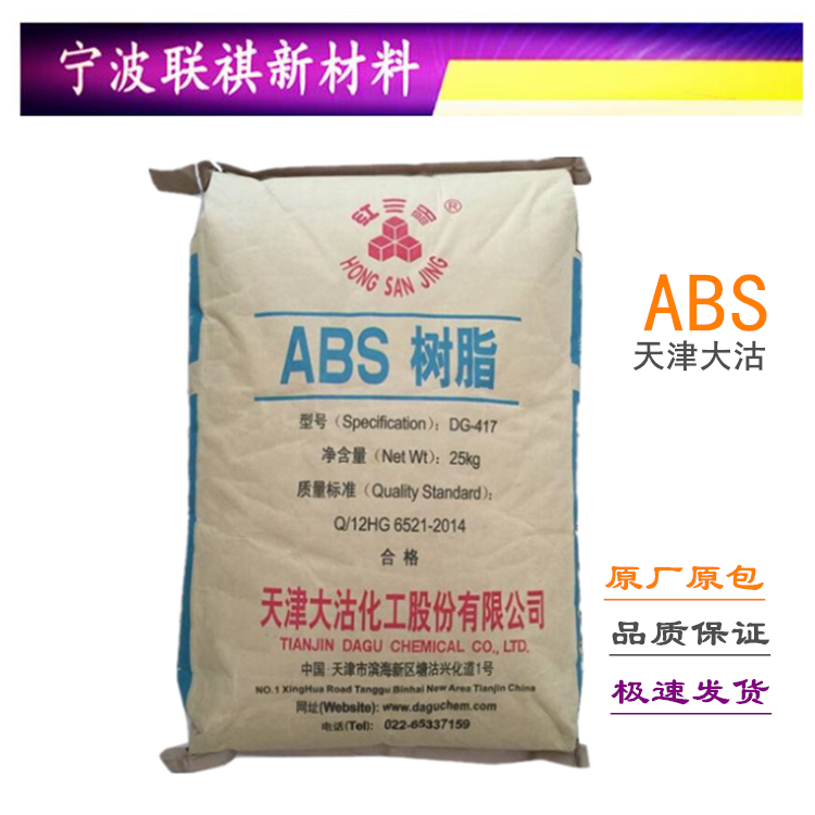 透明abs塑胶原料型号(透明abs塑胶原料型号规格)  第1张