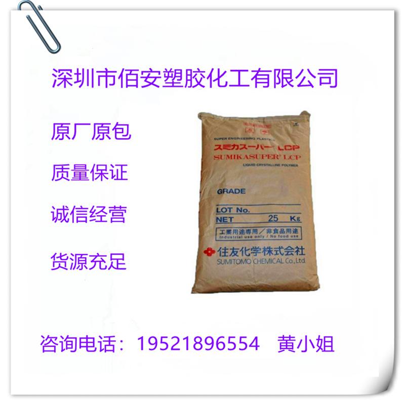 住友塑胶原料一级(住友注塑机是国产吗)  第1张