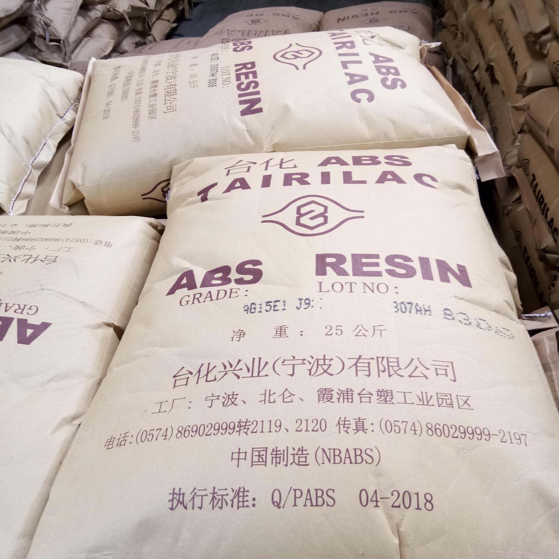 云浮abs塑胶原料生产厂家(云浮abs塑胶原料生产厂家 *** )  第1张