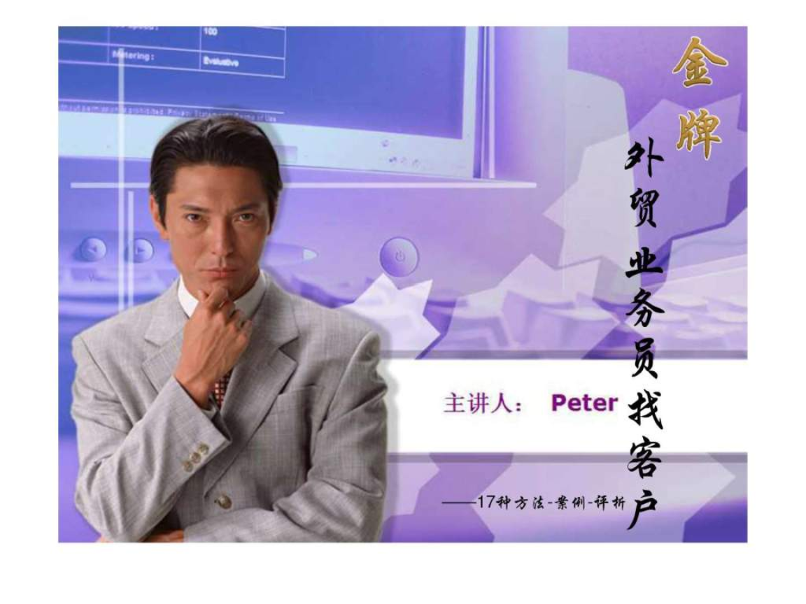 塑胶原料业务员找客户途径(塑胶原料业务员找客户途径怎么写)  第1张