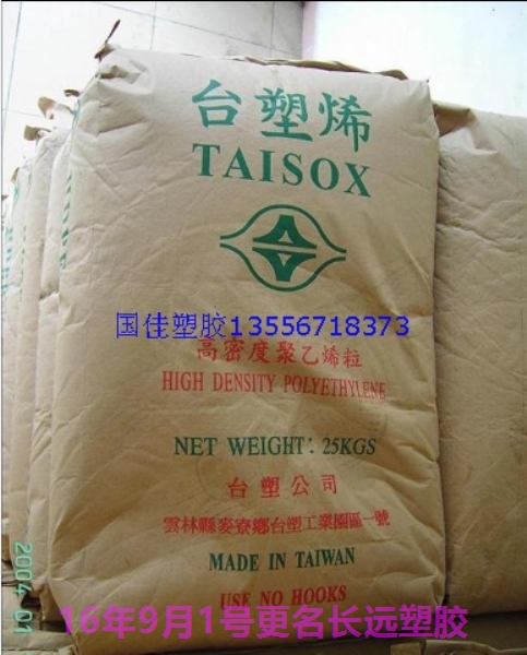 汕尾正规塑胶原料厂在哪里(汕尾正规塑胶原料厂在哪里啊)  第1张