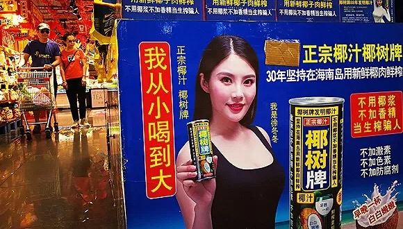 包含老牌椰汁为何“吸睛”不“吸金”的词条  第2张