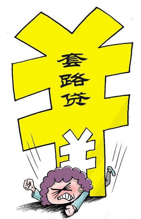 房贷转经营贷陷阱多(房产经营贷怎么公转私)  第1张