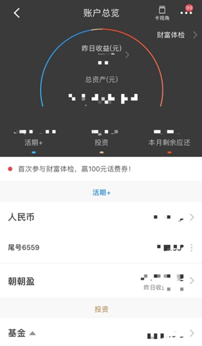 包含招商银行，为何对用户强制平仓？的词条  第2张