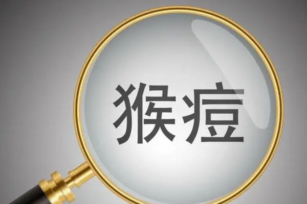 猴痘概念盘中拉升，万泰生物涨停的简单介绍  第1张