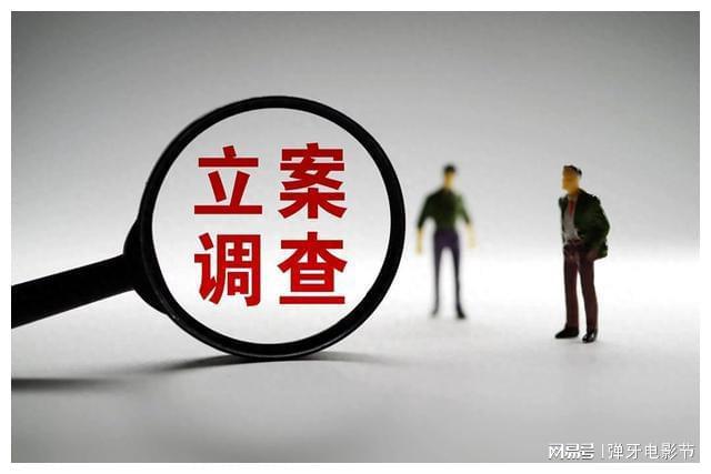 智云股份遭 *** 立案投资者或可索赔的简单介绍  第1张