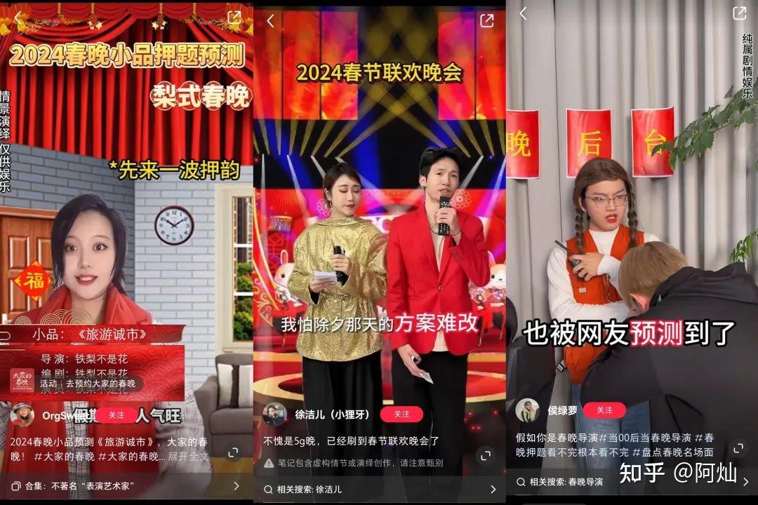 谁还在赞助今年春晚(2020年春晚谁赞助)  第1张