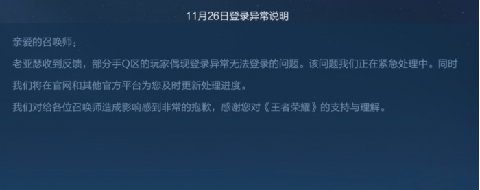 刚刚腾讯紧急回应！(腾讯官方回应全军出击最新消息)  第2张