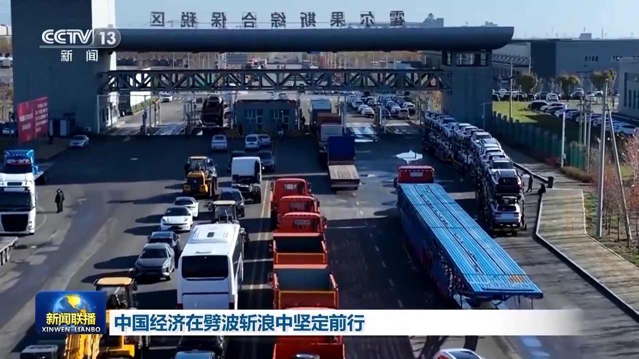 外资参与中国高质量发展步伐加快(外资参与中国高质量发展步伐加快这体现了哪些道理)  第2张