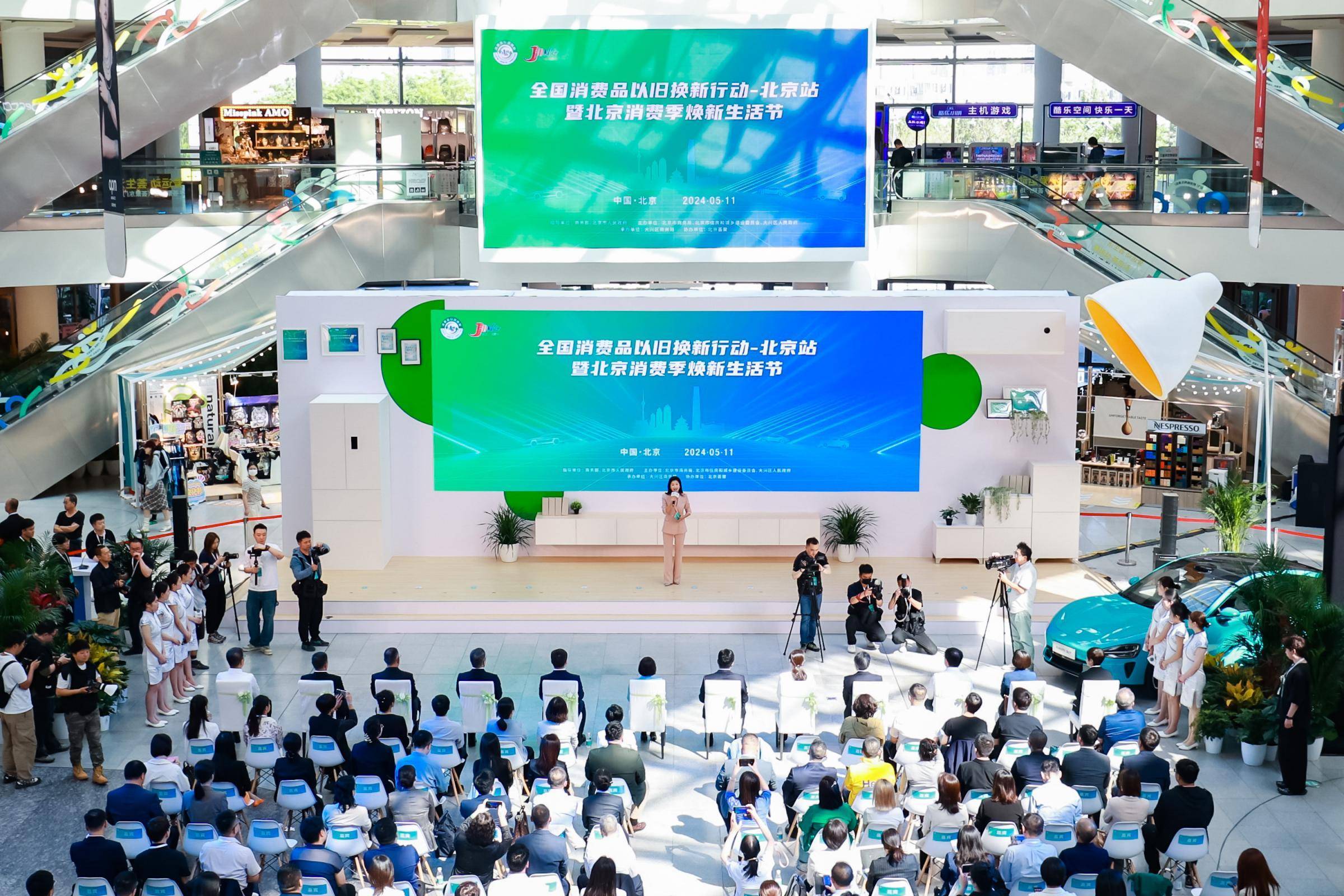 北京启动绿电消费品以旧换新补贴(绿电动力北京售电有限公司怎么样?)  第1张