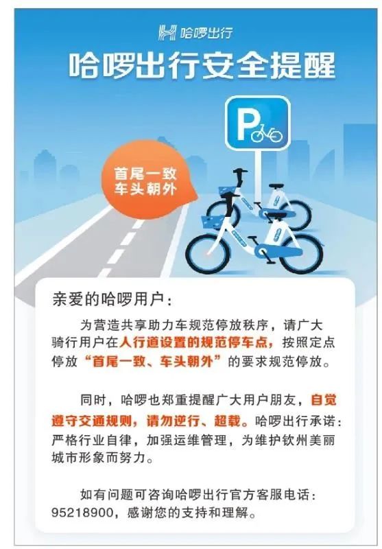 经济日报：共享骑行走向规范发展(共享单车进驻城市,绿色出行引领时尚)  第2张
