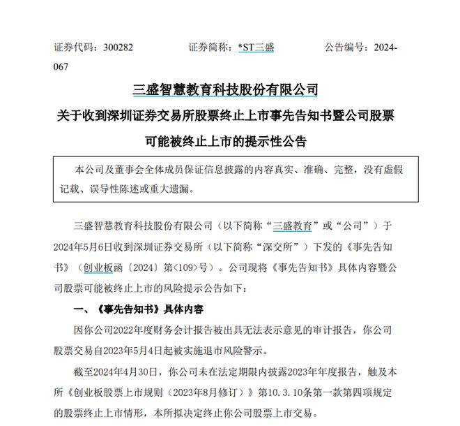 关于大唐发电选举王顺启为董事会董事长的信息  第2张