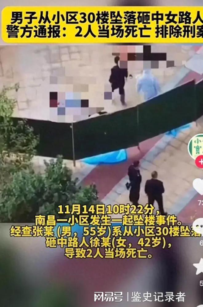 关于案发南昌！一男子代缴水电费被判刑的信息  第2张