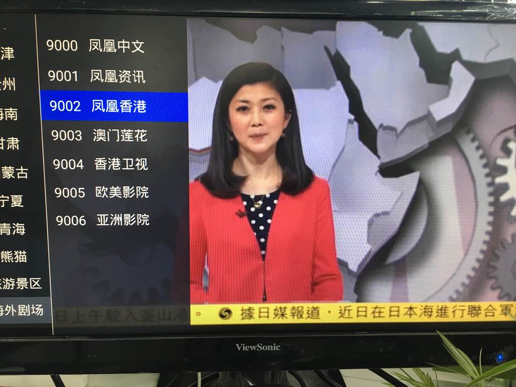 凤凰卫视直播app(凤凰卫视直播资讯台直播高清)  第2张