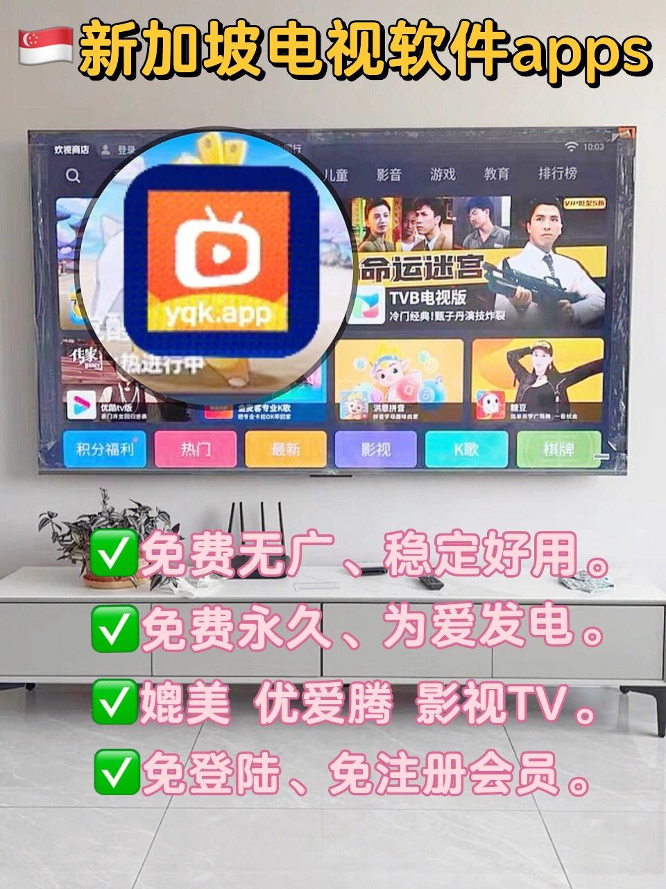 十大免费看电视app(不用vip的免费追剧软件)  第1张
