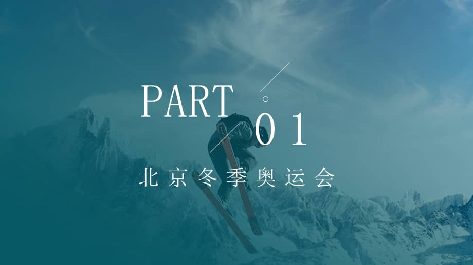 奥运会精神是哪八个字(奥运会精神是哪八个字 奥林匹克精神)  第2张