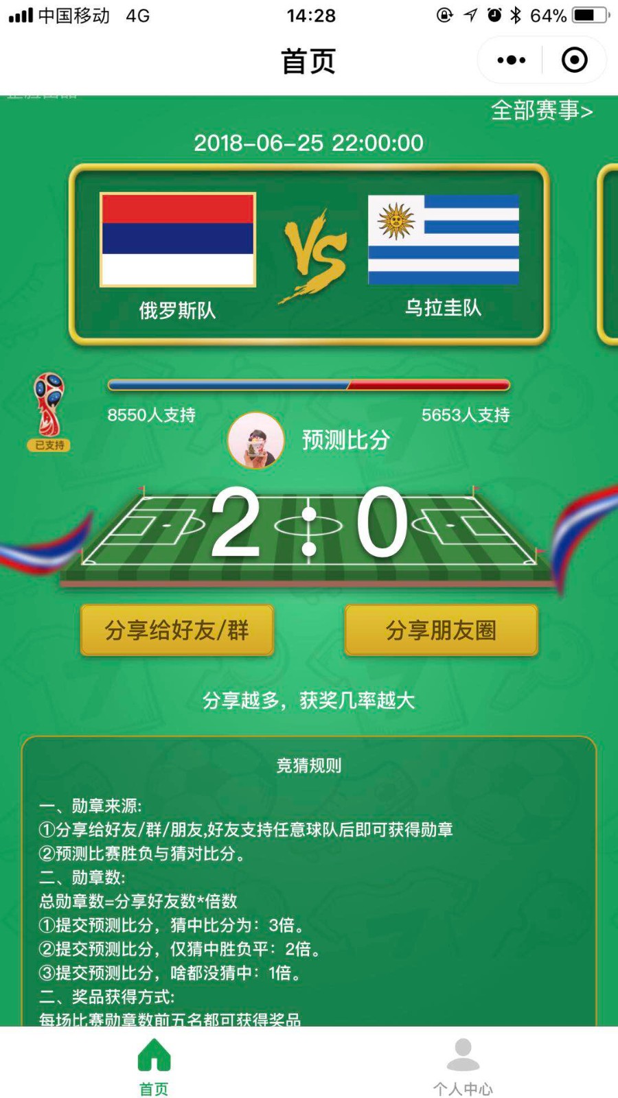 竞猜(竞猜足彩胜负官网)  第2张