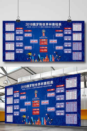 2018世界杯晋级表(2018世界杯晋级示意图)  第2张
