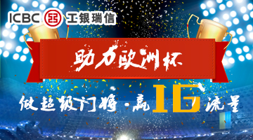 欧洲杯文案(欧洲杯文案短句)  第2张