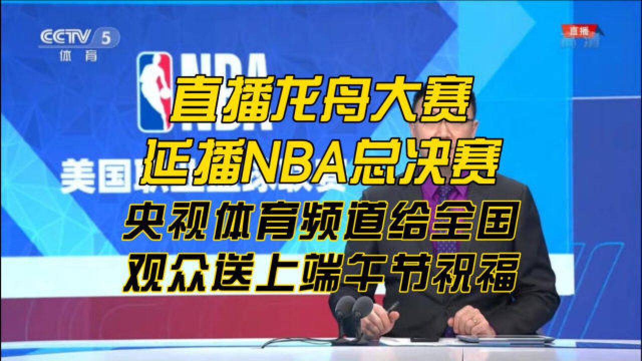 中国体育频道直播(中国体育频道直播双色球开奖结果查询)  第1张