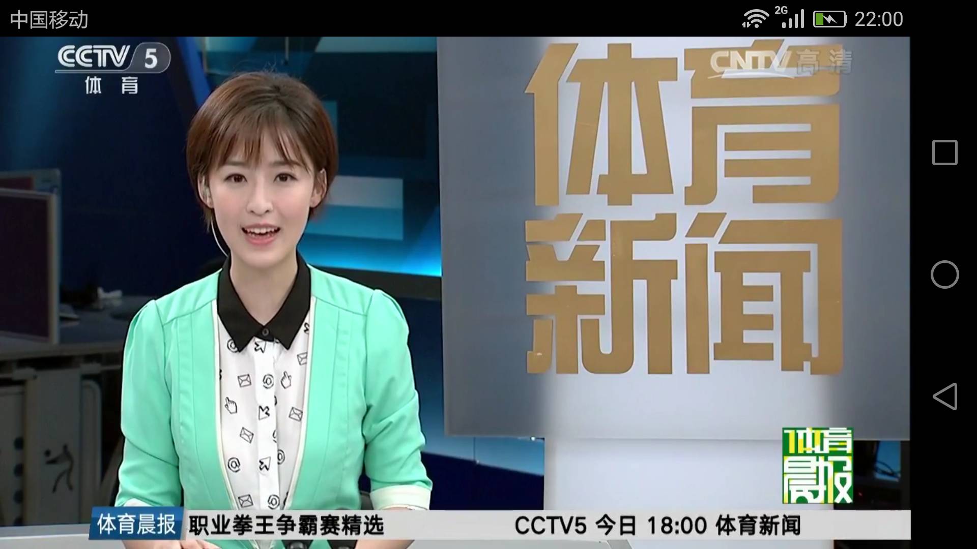 cctv5体育在线直播观看高清(cctv5体育在线直播观看高清免费)  第2张