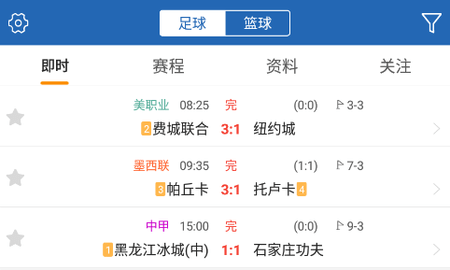捷报即时足球比分(捷报即时足球比分下载安装)  第2张