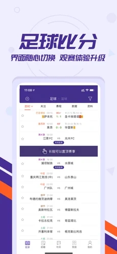 捷报足球即时比分网比手机(捷报比分即时足球比分手机版)  第2张