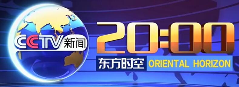 cctv13(cctv13直播在线观看新闻)  第1张
