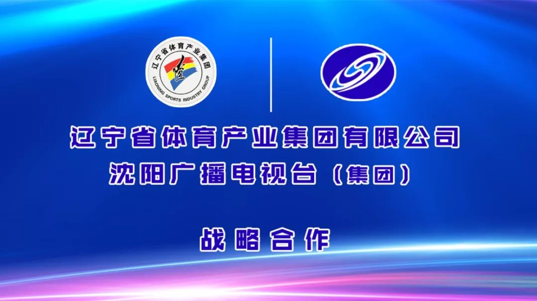 辽宁体育卫视频道(辽宁体育卫视频道斗地主直播)  第1张