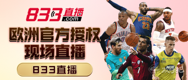 五星体育在线直播观看(五星体育在线直播观看澳网决赛)  第2张