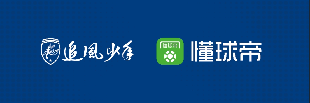 懂球帝app新版官方下载(懂球帝最新版v800安卓版)  第1张