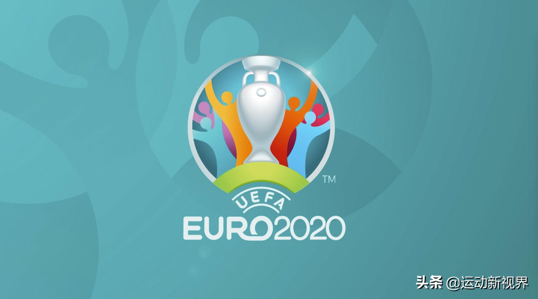 2021欧洲冠军杯直播(2021年欧洲冠军杯直播频道)  第1张