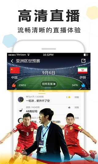 英超直播哪个app直播(2021英超直播哪个app直播)  第2张