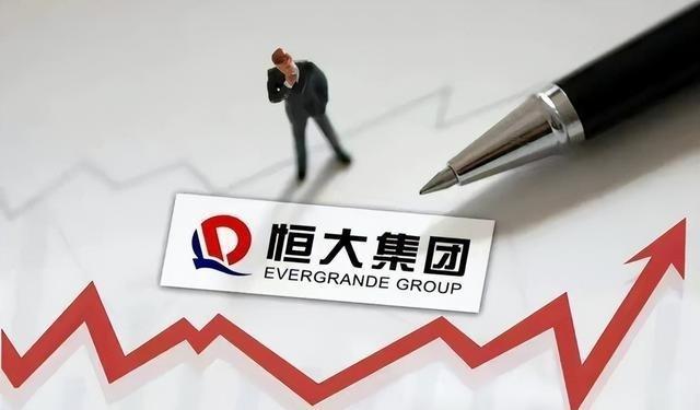 中国恒大今天最新消息(中国恒大今天最新消息新闻)  第2张