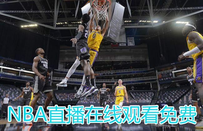 nba直播回看永久免费下载(nba直播回看永久免费下载手机版)  第2张