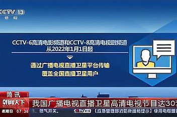 手机看北京卫视在线直播(手机看北京卫视在线直播怎么看)  第2张
