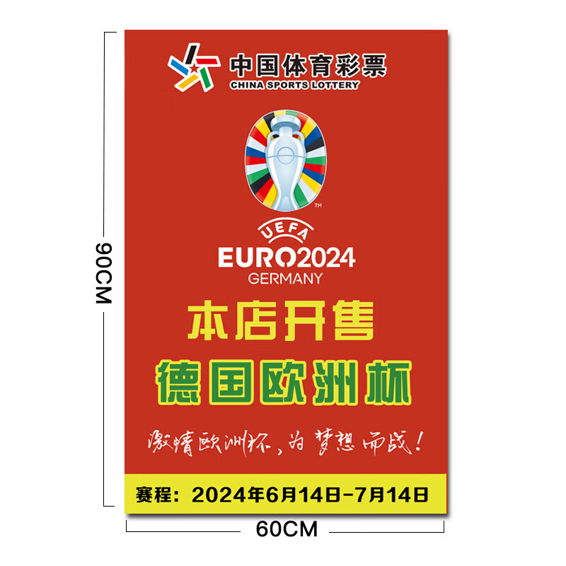 欧洲杯买彩票(欧洲杯买彩票加时赛算不算)  第1张