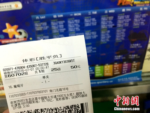 欧洲杯买彩票(欧洲杯买彩票加时赛算不算)  第2张