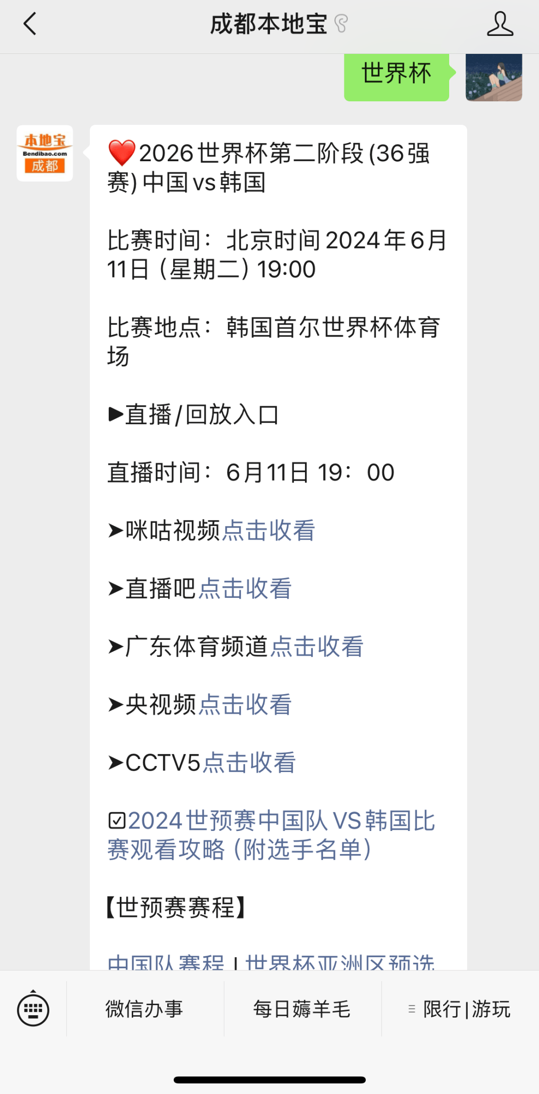 今晚国足比赛时间(今晚国足比赛时间地点)  第1张