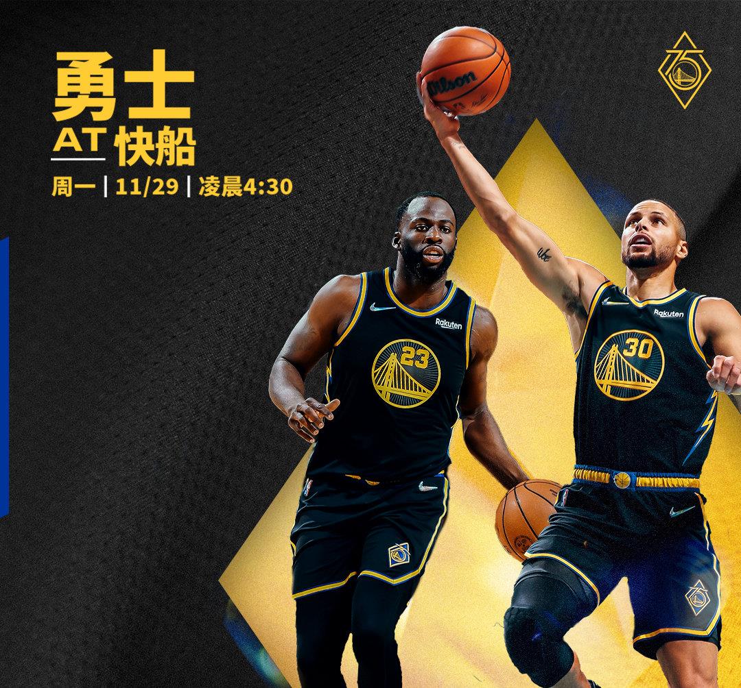 nba勇士vs快船(nba勇士vs快船直播)  第2张