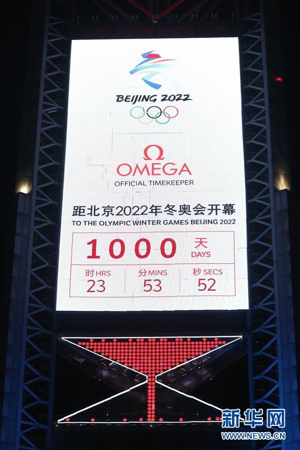 2022北京冬奥会举办时间(2022北京冬奥会举办的时间)  第1张