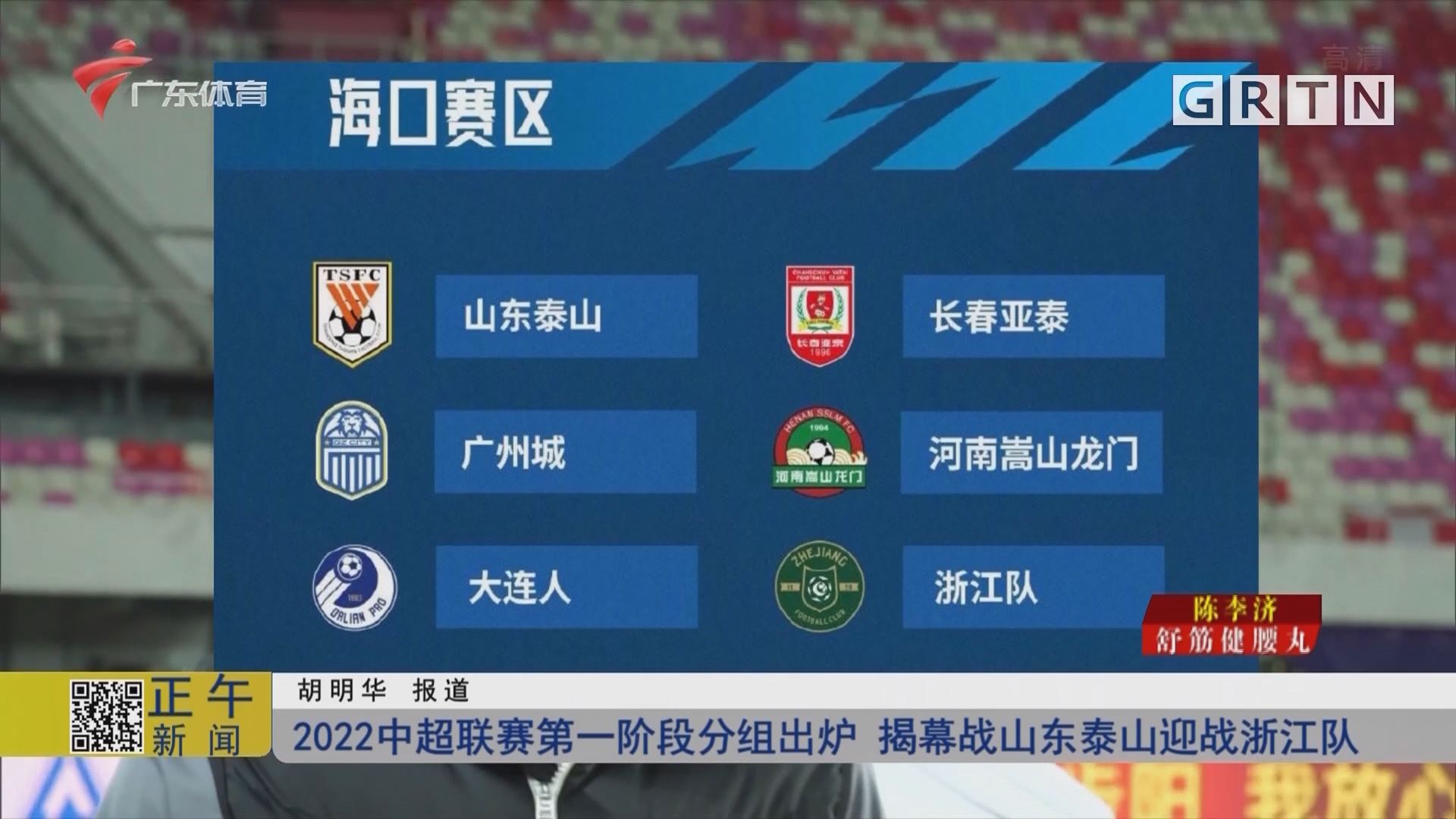 中超2022(中超2022最终积分)  第1张