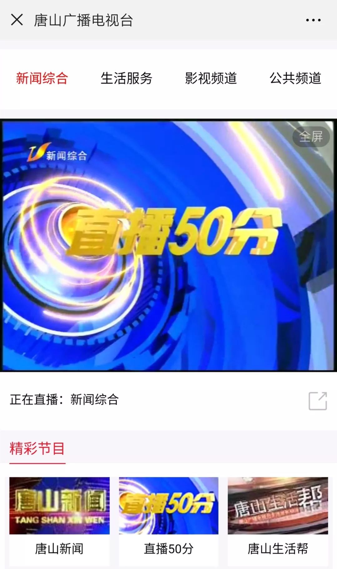 中央3台直播在线直播观看高清(中央3台直播在线直播观看高清我的艺术)  第1张
