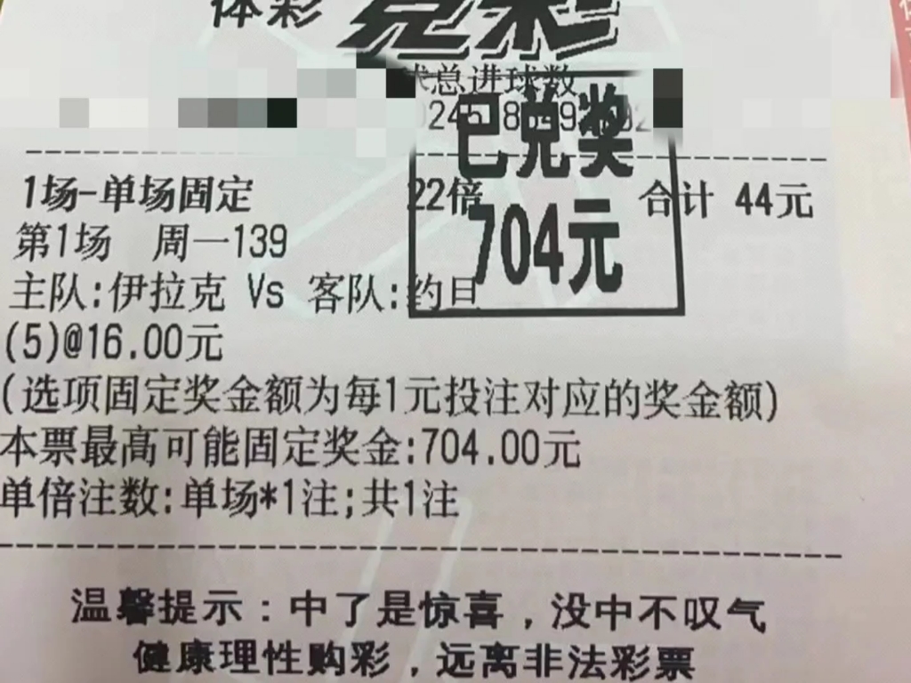 竞彩足球比分新浪(竞彩足球比分新浪网旧版)  第1张