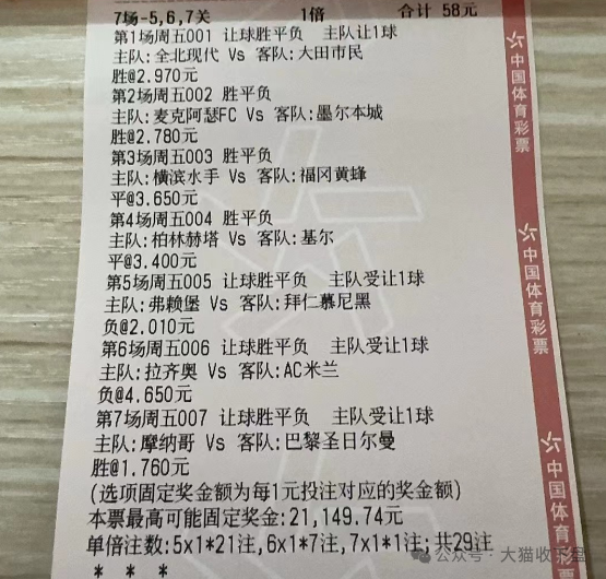 竞彩足球比分新浪(竞彩足球比分新浪网旧版)  第2张