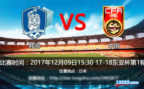 中国足球vs韩国足球直播(中国足球vs韩国足球直播视频网)  第1张
