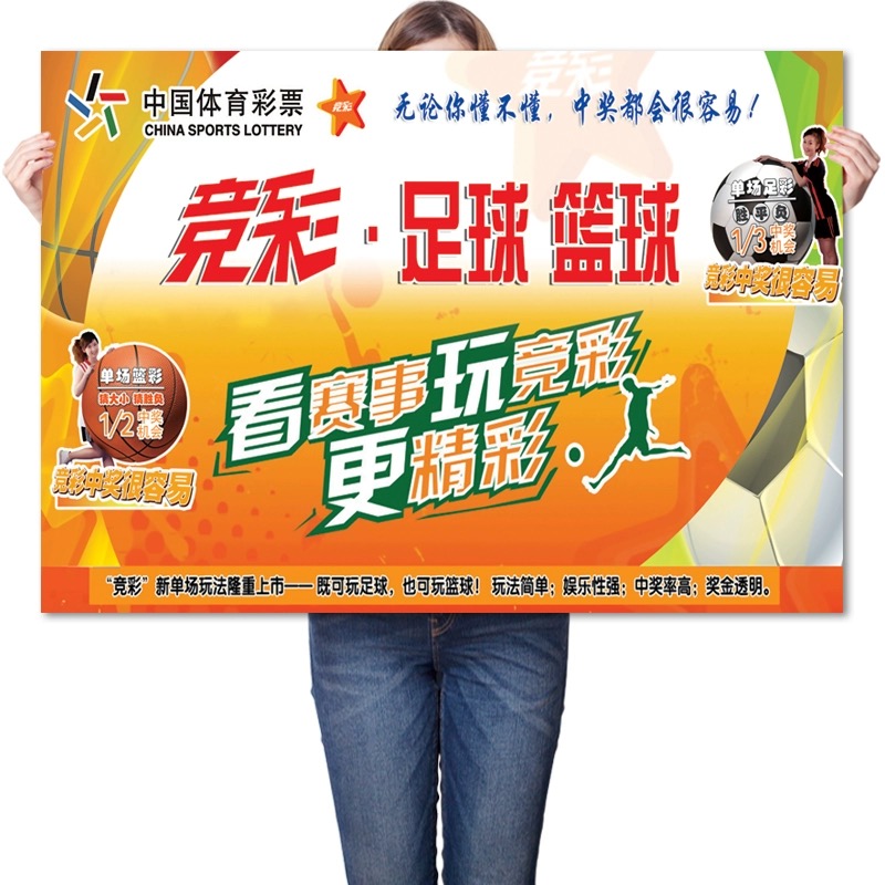 竞彩篮球(竞彩篮球玩法规则)  第2张