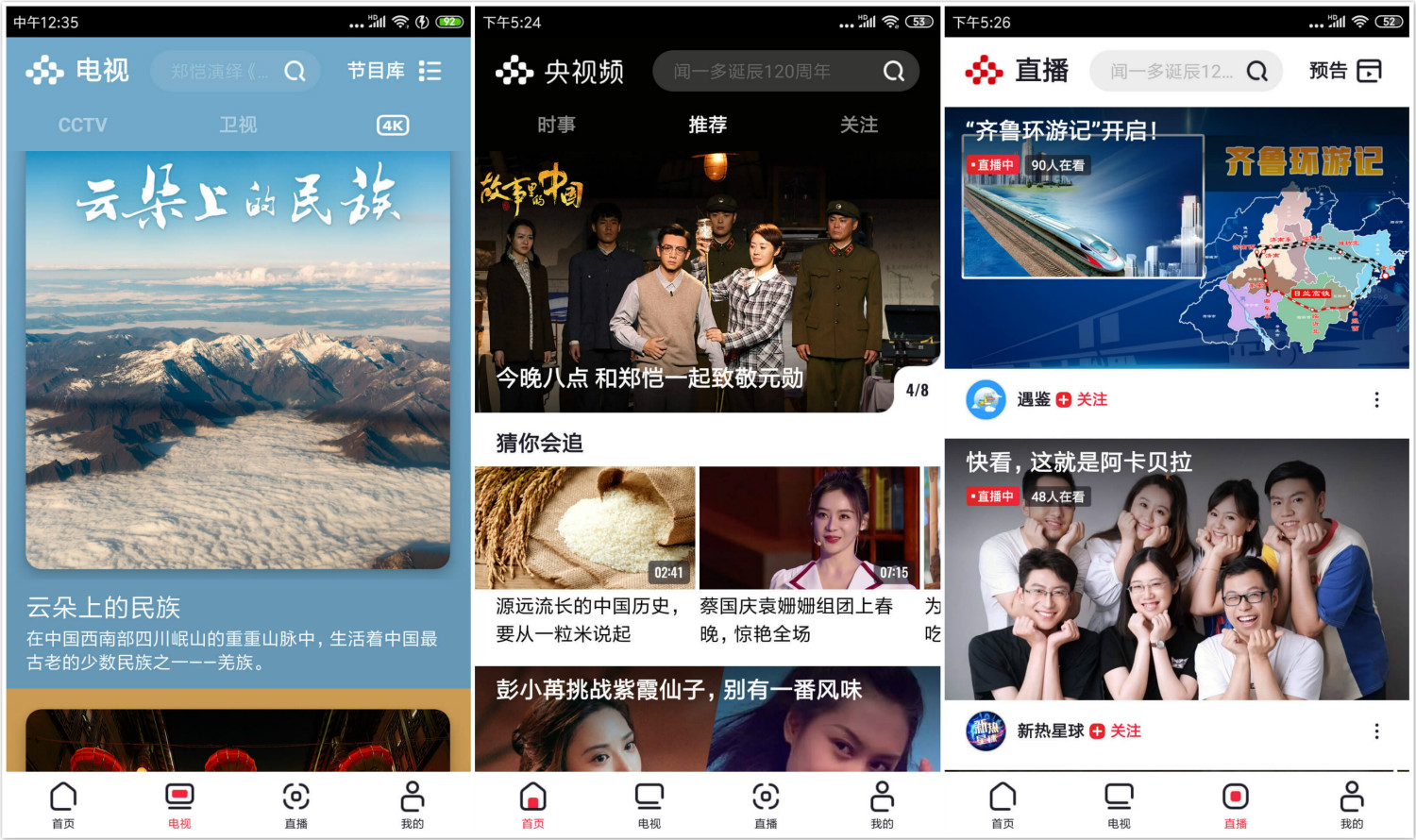 央视体育直播app下载(央视体育直播app下载安装)  第1张