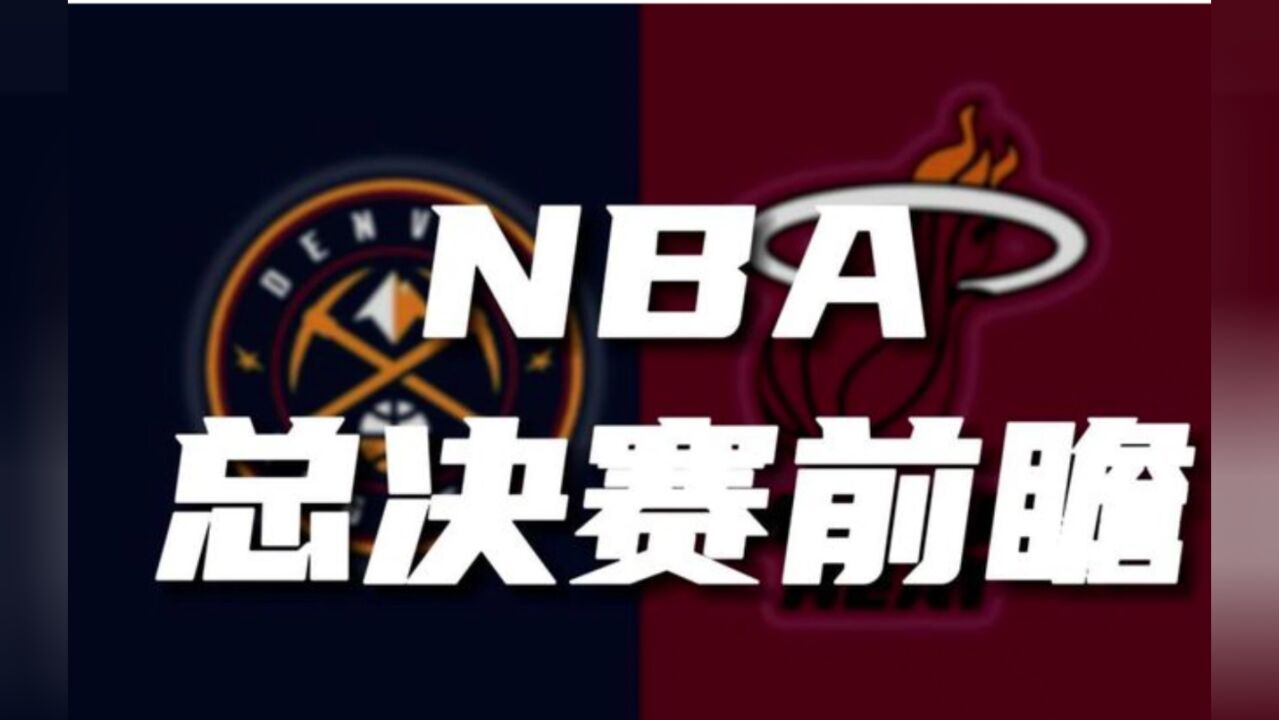 今日nba直播免费观看(雨燕360体育免费直播nba)  第2张